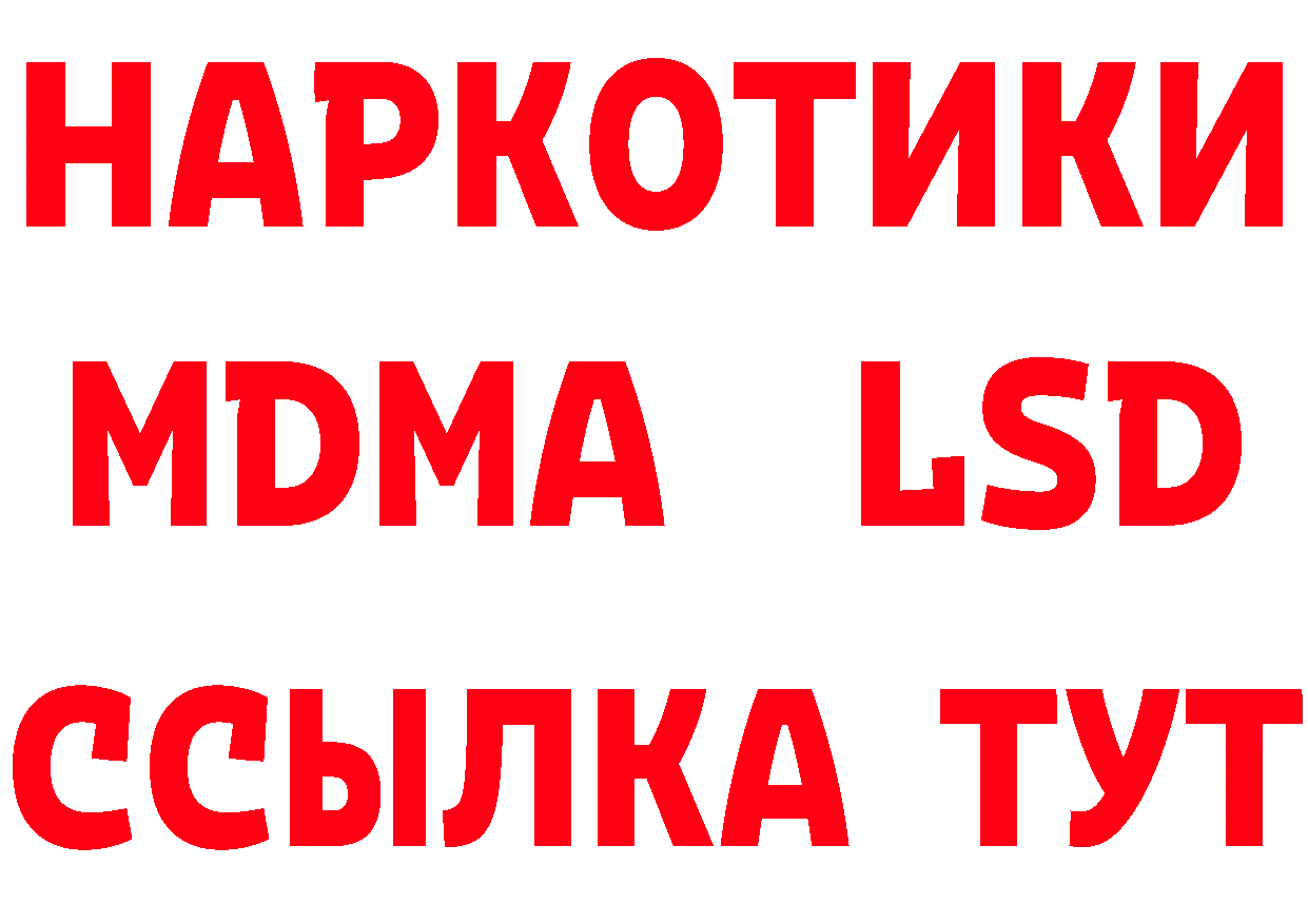 Бутират BDO как зайти сайты даркнета кракен Армянск