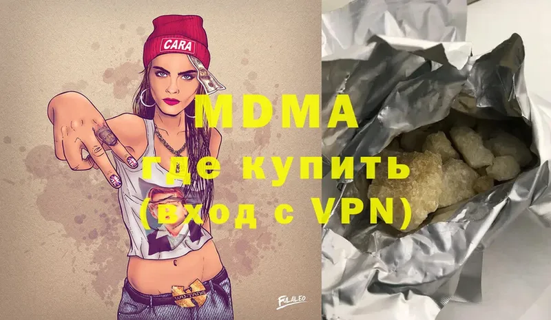 MDMA кристаллы Армянск