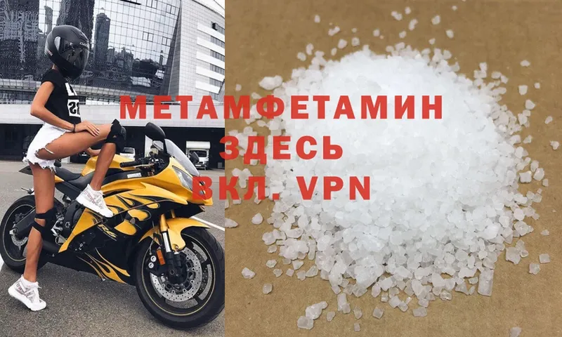 Первитин Methamphetamine  ОМГ ОМГ ТОР  Армянск 